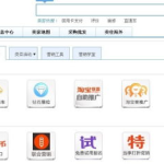 怎样推广淘宝网店,全方位策略解析与实战技巧