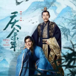 庆余年在线观看免费版,揭秘剧情与角色魅力