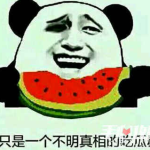 娱乐吃瓜什么梗,揭秘那些年我们吃过的瓜