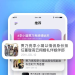 吃瓜娱乐圈软件,揭秘吃瓜软件背后的秘密