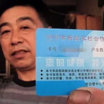 医疗保险卡余额查询,多种途径助您便捷了解账户详情”