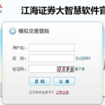 江海证券大智慧,智能投资，引领金融新时代