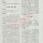 语文作业本八下答案,八年级下册语文作业本答案解析与学习要点