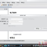 雷鸟邮件,揭秘高效沟通的智慧之道