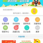 中国移动网上营业厅安徽,一站式便捷服务，畅享智慧生活新体验”