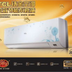tcl空调售后,全方位服务保障，让您安心使用