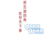 娱乐吃瓜解说文案,揭秘明星幕后故事，笑谈吃瓜日常