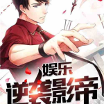 娱乐吃瓜酱算卦小说在线阅读,算卦小说的奇幻世界