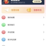 吃瓜娱乐酱兑换话费,话费轻松到手！