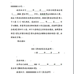 违法解除劳动合同,解析违法解除劳动合同的法律责任与维权途径