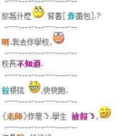 空间搞笑留言,精选空间搞笑留言集锦
