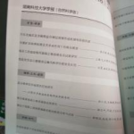 湖南科技学院学报,省级学术期刊的办刊特色与投稿指南