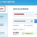 网易邮箱查询,“网易邮箱账号查询与手机号绑定邮箱数量查询指南”