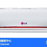 lg空调售后电话,一站式解决您的空调维修与保养需求