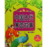 中国古代寓言故事,中国古代寓言故事中的哲理与启示
