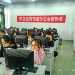 天津计算机培训,全方位提升技能，助力职场发展
