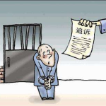 刑事案件追诉期,刑法视角下的刑事案件追诉期限解析