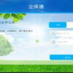 太平人寿奔驰系统,引领保险业数字化转型的创新平台
