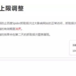 seo学堂,提升网站流量与排名的关键要素