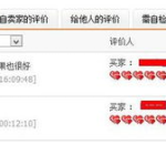 淘宝评价打不开,“淘宝评价打不开？揭秘解决方法与常见原因”