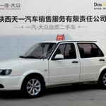 石家庄二手捷达,石家庄二手捷达市场行情分析