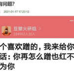 17吃瓜爆料17官网,17吃瓜爆料背后的真相与内幕