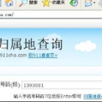 查询电话号码归属地,便捷方法与注意事项全解析