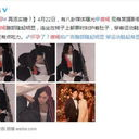 娱乐吃瓜实锤,吃瓜群众见证真相大白
