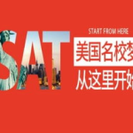 福州sat培训,助力学子迈向世界名校的桥梁