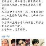 微博的娱乐圈吃瓜博主,幕后故事与热点追踪