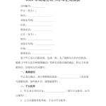 河南省当局揭晓知照，功令常识-成都房地产-成都房产网产讯休网