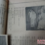 梁山伯与祝英台剧本,悲壮爱情与封建礼教的冲突