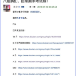 吃娱乐圈的瓜的豆瓣小组,揭秘豆瓣“吃瓜”小组的精彩瞬间