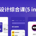 学ui培训学校,选择、学习与职业发展全攻略