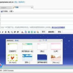尚易邮箱,专业、稳定、国际化的商务通信解决方案