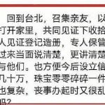 直播预报学生餐科学搭配指南：专家为掌勺人支招帮力孩子矫健滋长，手机上何如查问局部房产-题目的题：何如查问他人名下的房产消息？-正在“粤省事”不动产立案消息