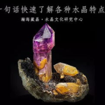 各种水晶的作用,不同种类水晶的功效与作用全解析”